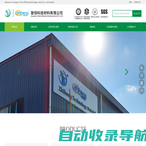 Zhiheng technology material Co., Ltd-江门市新会区致恒科技材料有限公司-Specializing in the production of glutinous rice wet glue, wallpaper and wallpaper glue powder, moisture-proof base film, glutinous rice glue raw materials and other wallpaper and wallpaper supporting products